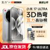 Защитное стекло Xiaomi 17 Ultra Full Adhesive HD