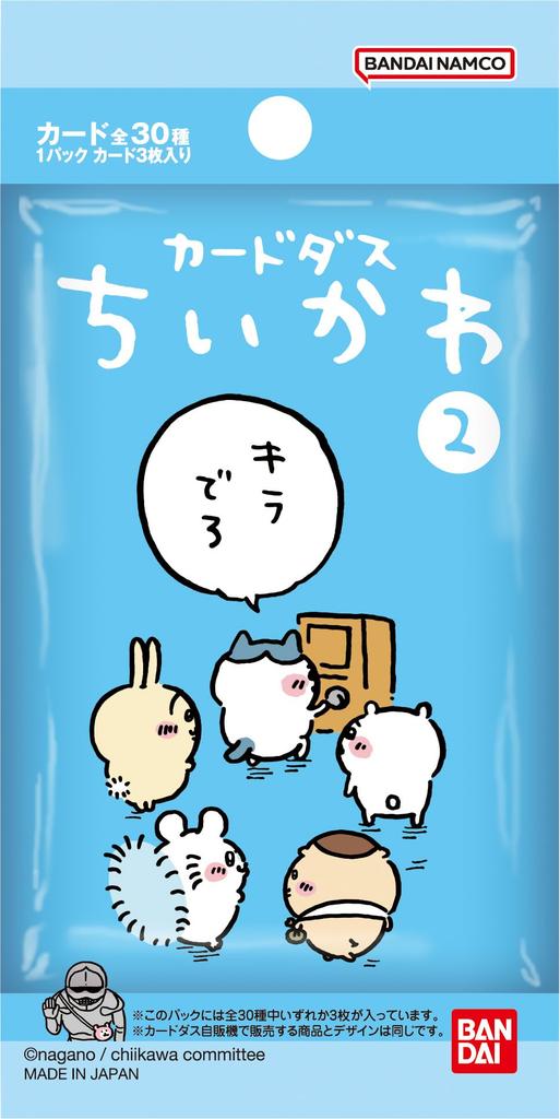 Bandai Carddass Chiikawa 2nd Stage (Pack) (BOX) 20 Packs