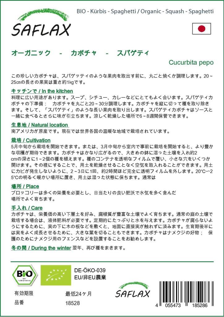 SAFLAX Garden in the Bag - Органический продукт - Тыква - Спагетти - 5 семян - С субстратом в подходящем пакете - Cucurbita pepo