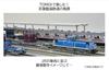 TOMYTEC TOMIX N Gauge Keiyo Rinkai Railway KD55 Type 103 8616 Railway Model Diesel Locomotive