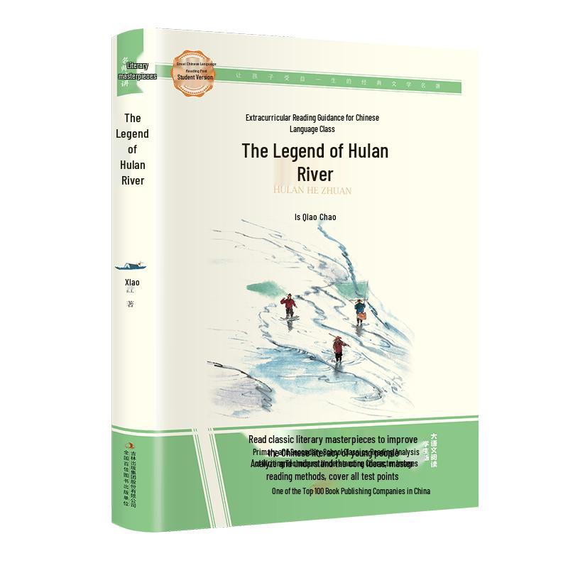 Student's Chinese Reading Classics Series