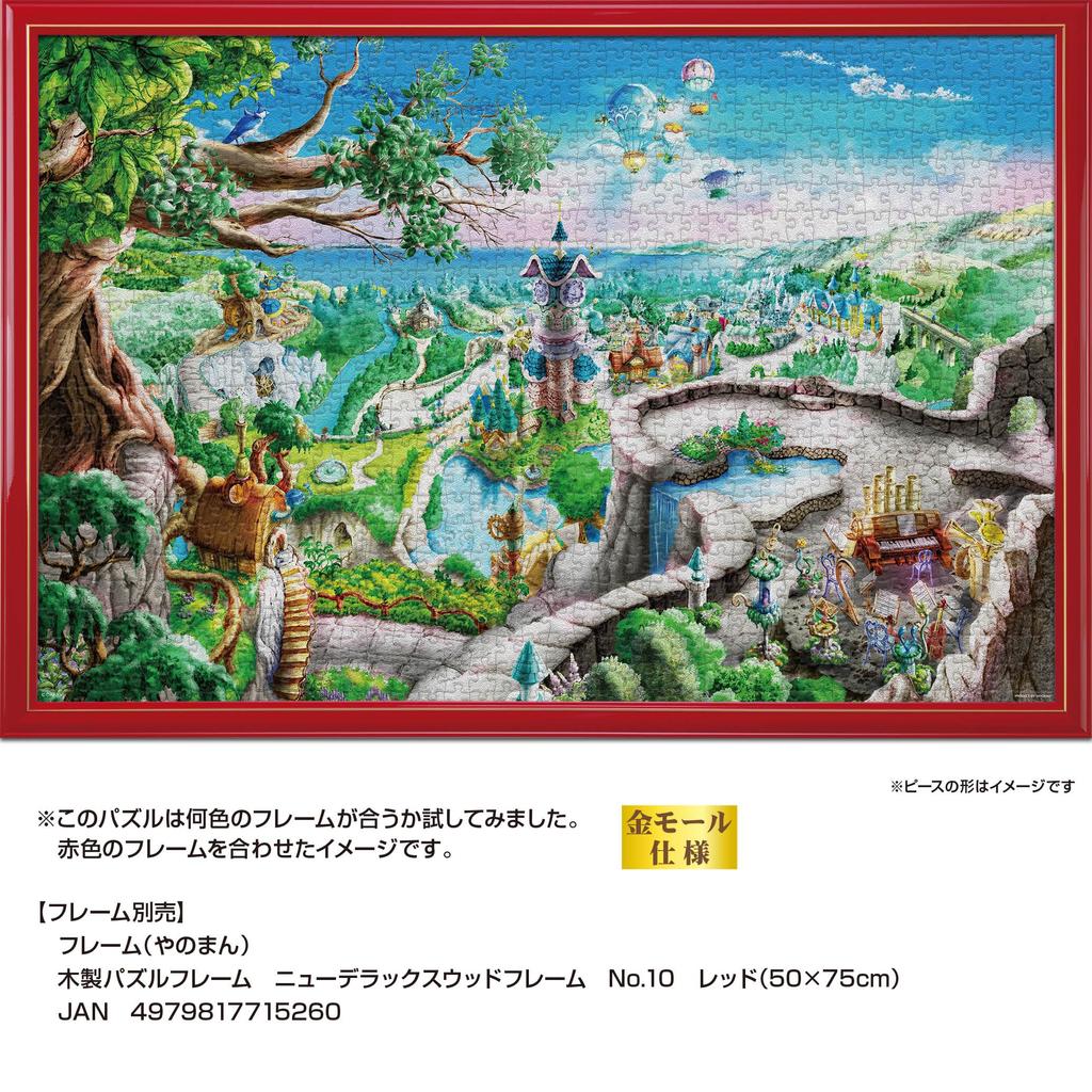 Yanoman In Jigsaw Puzzle Morning World with and Piece Request Postcard (Yanoman) [Made Japan] 1000-Piece Canvas-Style (50x75cm) 10-1480 Glue, Spatula,