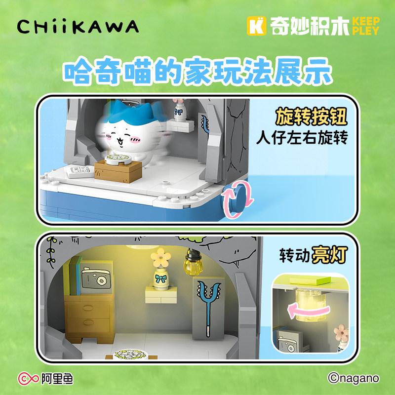 KEEPPLEY Строительные блоки Нанка Чиисакуте Каваии Яцу ДОМ CHIIKAWA Модель для сборки Украшение Коллекция игрушек Подарок