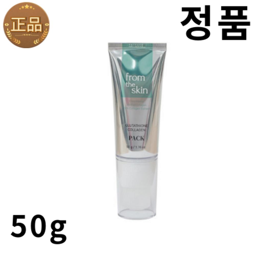 From the Skin Cream Pack Glutathione Collagen Cream Kim Cheong Pack, 2 packs