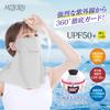 MIZIKIRIN 2025 Summer Upgraded Cooling Sunscreen Face Mask with Protection Opening Design for UV Adjustable Ear Sun Protection for Unisex Single 360°