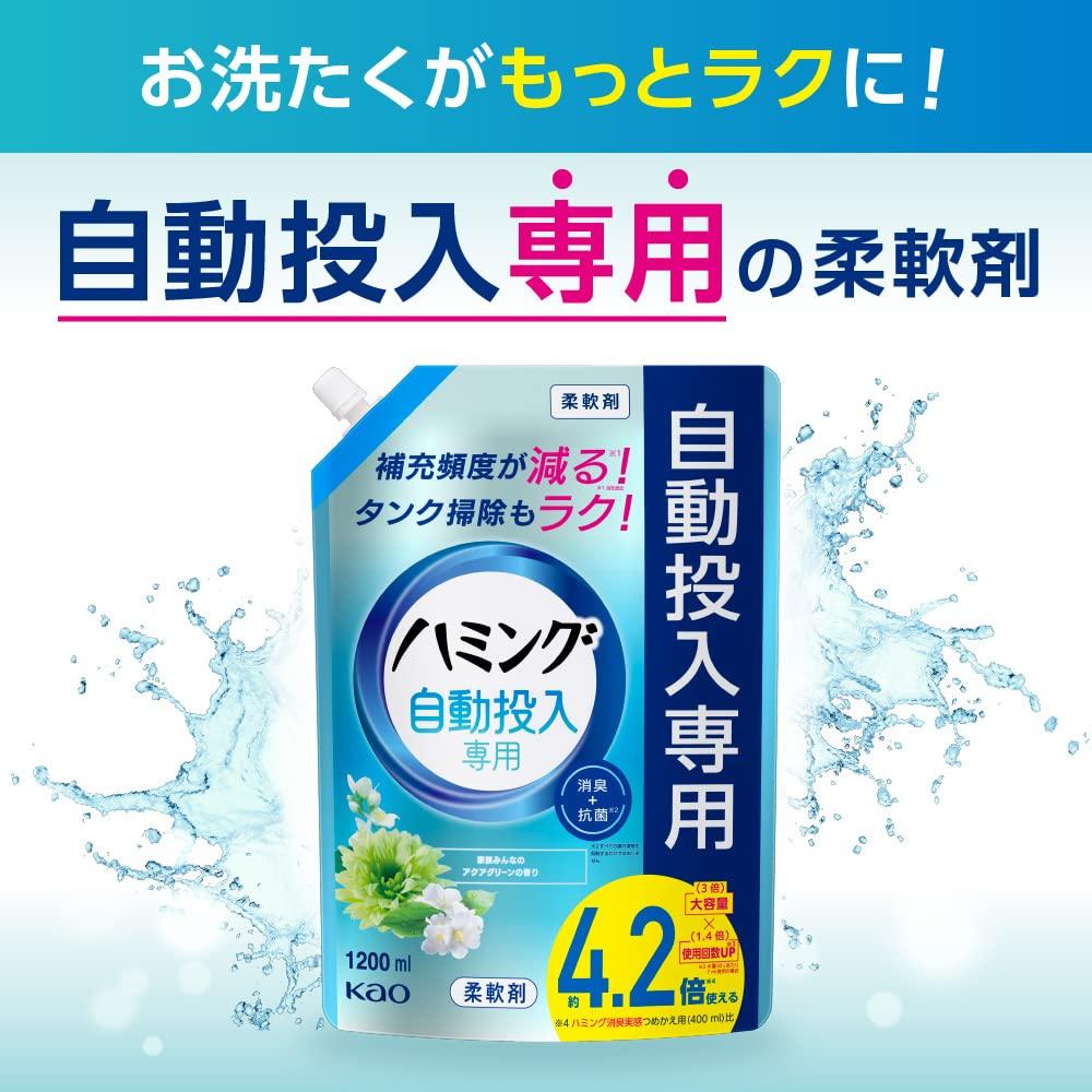 Гудение автоматического дозирования ткани реже, проще бак aqua green refill 1200 мл смягчитель, заправка, чистка, аромат,