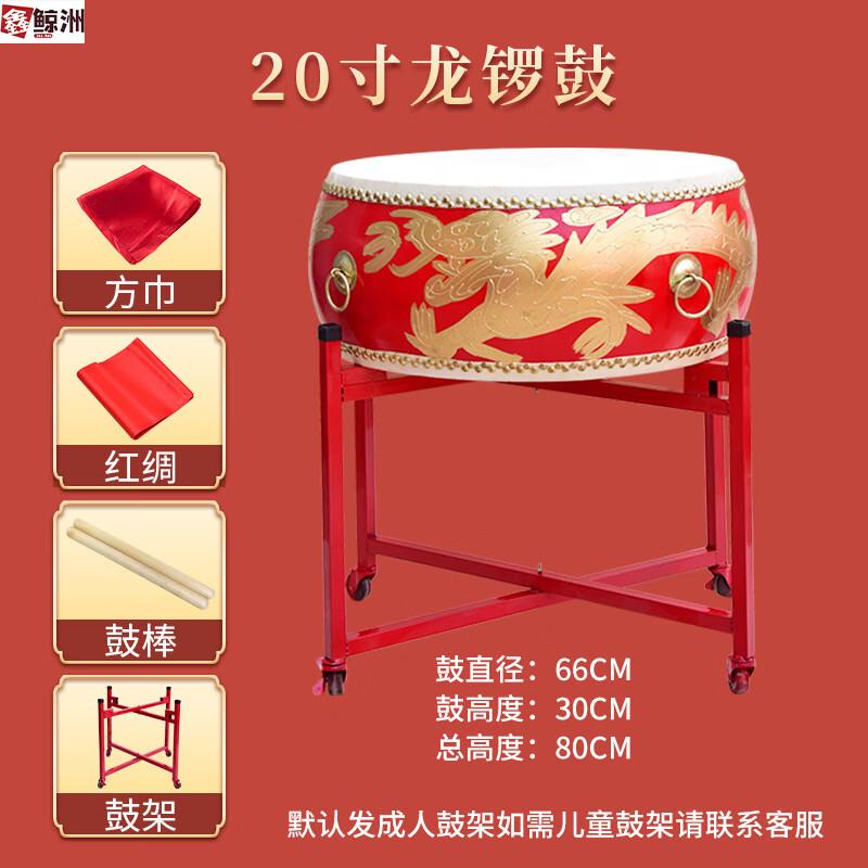 Xinjingzhou Majestic Performance Drum Set