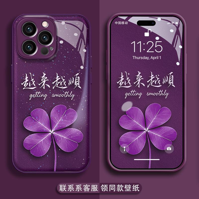 Четырехлистник подходит для чехла для мобильного телефона Apple 17pro, Huawei Xiaomi Honor OPPOvivo, улучшенный фиолетовый с конденсатом.