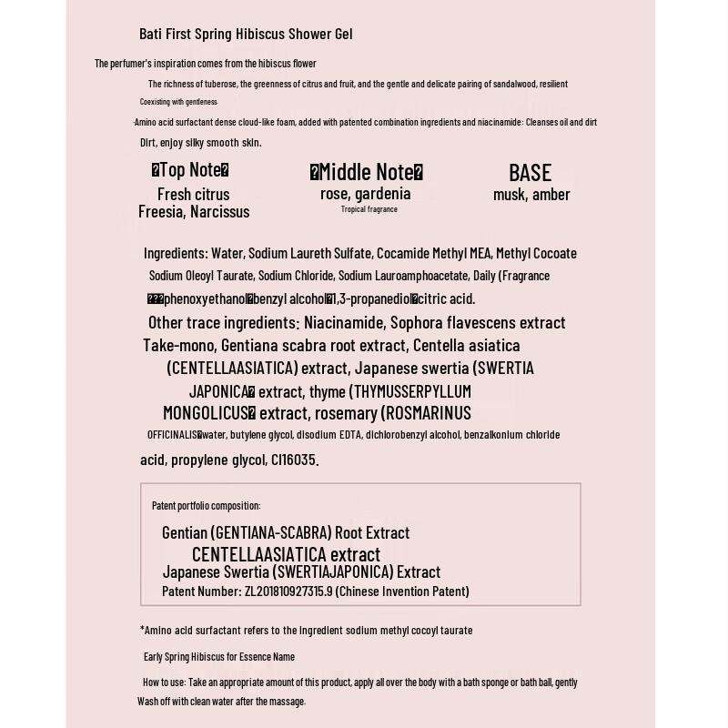 Baiti Early Spring Hibiscus Perfume Body Wash