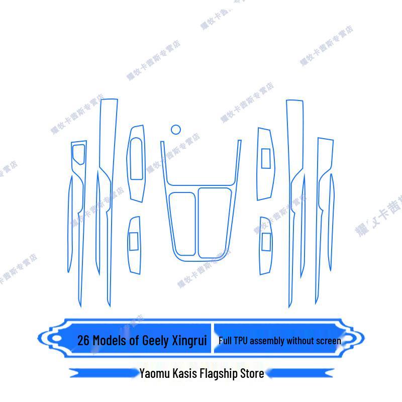 Compatible with 26 Geely Xingrui models: Navigation Screen Protector, Gear Shift Sticker, Central Control Film, and Interior Decoration.