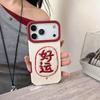 Чехол на iPhone 17 Pro Max «С Новым годом, Удача, Удача» - Кожаный, Вышитый, Плюшевый для Apple 16 Pro / 15