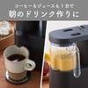 Koizumi Coffee Maker 2WAY Coffee Mixer Smoothie Black & KKM-1002/K