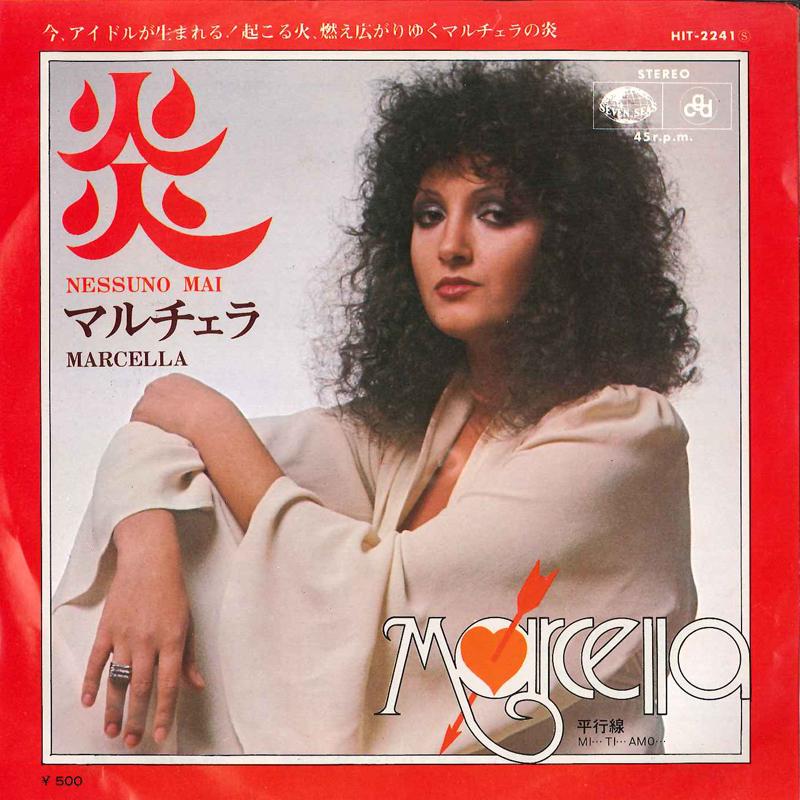 7-дюймовая пластинка MARCELLA Nessuno Mai Mi... Ти... Люблю... HIT2241 SEVEN SEAS 1976 Япония Поп Б/у