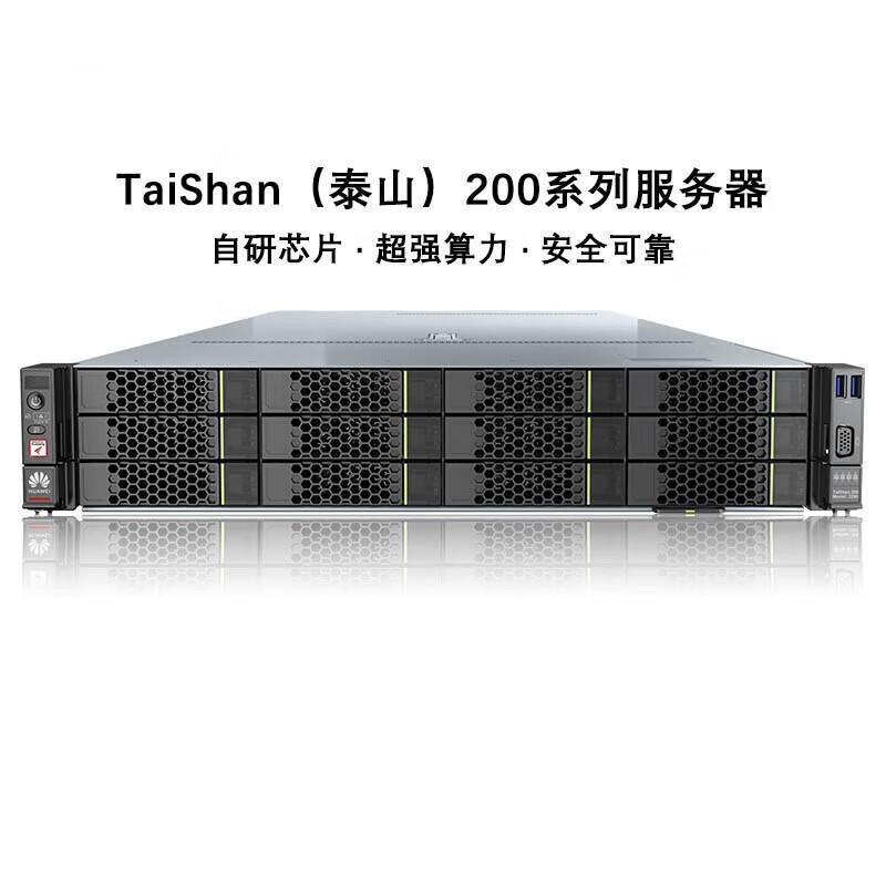 Huawei TaiShan TS200-2280 Kunpeng Server (CN version)