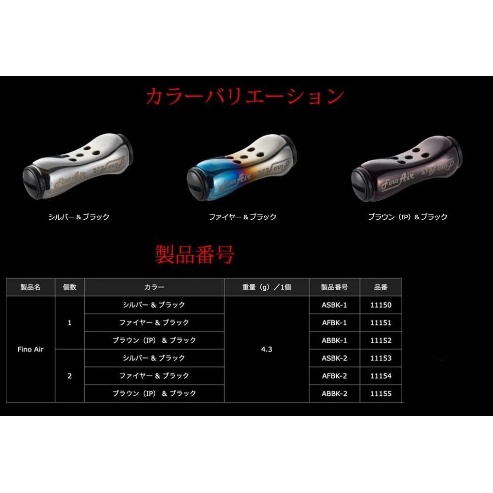 Ручка Libre Fine Air Shimano Daiwa Серебристый Черный 11150