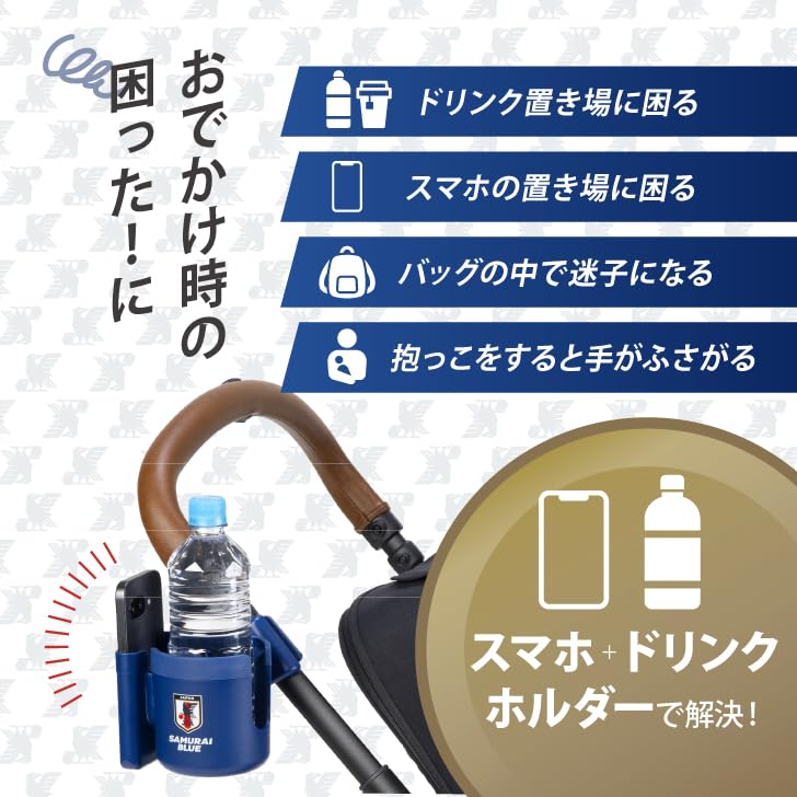 Умный держатель для стакана 2-в-1, версия Национальной сборной Японии, держатель для стакана для коляски с кейсом для хранения смартфона