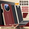Применимо к чехлу для мобильного телефона Huawei matexts с магнитным держателем для объектива XT, гальванизированный, противоударный, двойная центральная ось, противоударный, кожаный чехол XTS