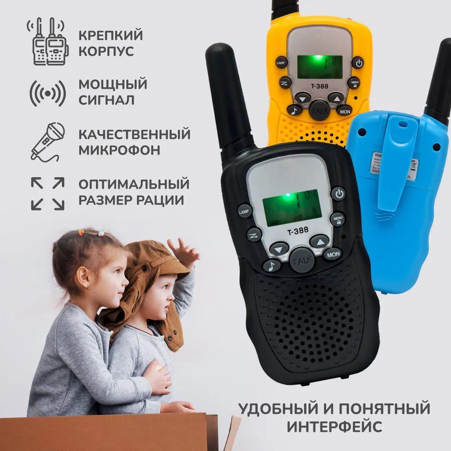 Детская рация / детская рация для мальчиков с аккумулятором