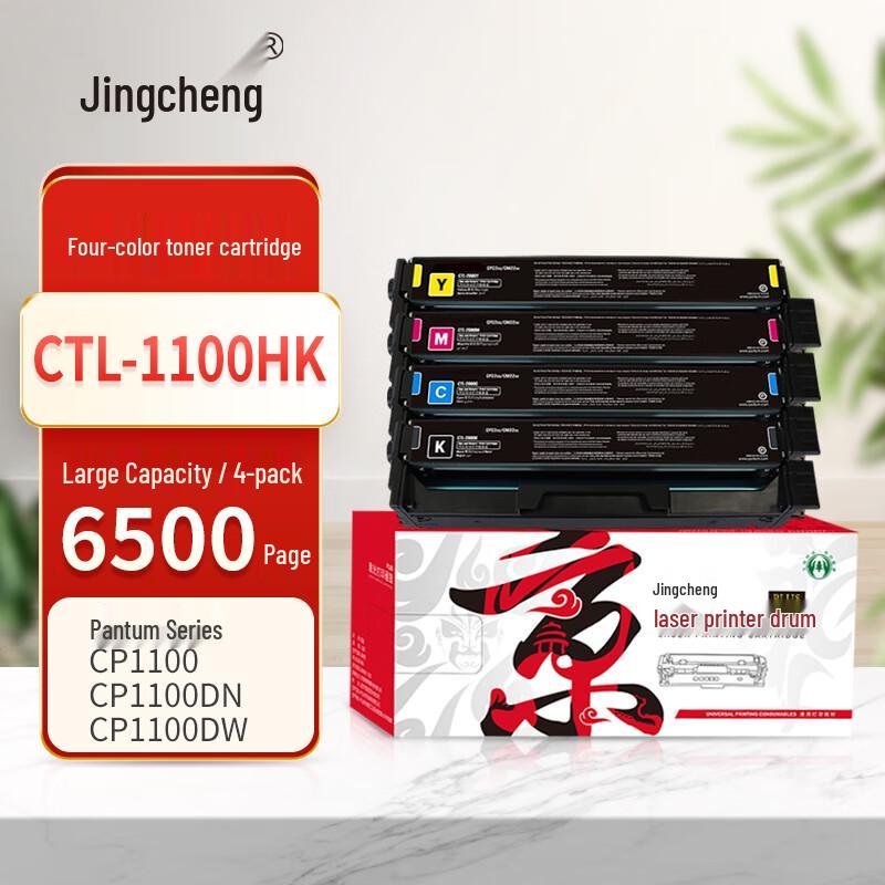 Compatible CTL-1100 High-Yield 4-Color Toner Set for Pantum CP1100 Series
