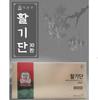 [CheongKwanJang] Корейский красный женьшень Хвальгидан (3,75 г x 30 таблеток)