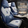 BYD Song PLUS Car Seat Cushion: New Model with Perforated Leather, Breathable and Comfortable Design