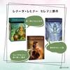 Thelema Tarot Tarot Reading Japanese Instruction Manual 78 Tarot Mini Size Mini, Instructions, Included, Authentic, Cards,