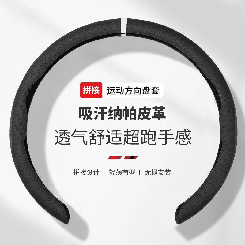 Universal Nappa Leather Steering Wheel Cover 38cm Diameter - Perforated Anti-Slip Sweat-Absorbent Sport Design With Centering