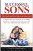 Книга Successful Sons Psychotherapeutic Guide for Parents : 1