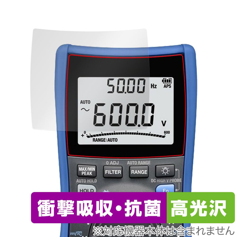 Защитная пленка Miyabix для цифрового мультиметра HIOKI и Сделано в Японии DT4261, Амортизирующая, Глянцевая, Антибактериальная, Защита от отпечатков пальцев,