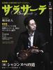 Sarasate August 2024 Issue