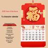 2026 Год Лошади Календарь с пользовательским иероглифом Фу - Очень толстый, Большой, Китайский красный с тиснением фольгой табличкой Фу