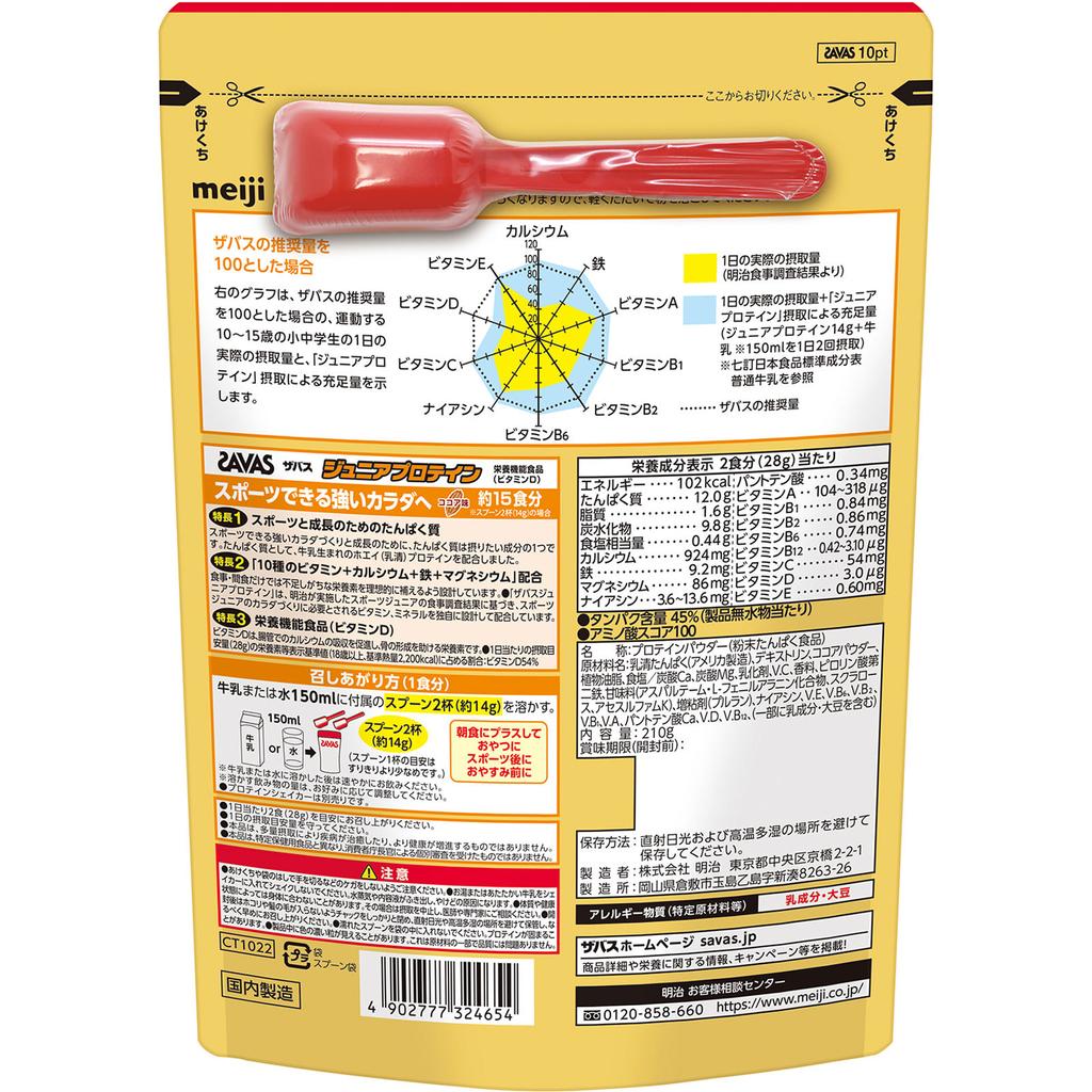 MEIJI Zavas Junior Protein со вкусом какао 15 порций 210 г ZABAS ZABAS