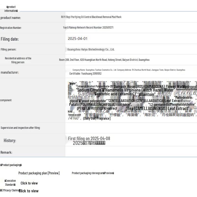 RUYI Perilla Cleansing Mud Mask