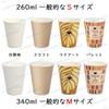 Made in Japan by Shingi, Insulated Embossed Kraft Paper Cups, 340ml with Black Lift-Up Lids, Pack of 50 (SMP-340E)