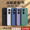 Применимо к чехлу для мобильного телефона Huawei Enjoy 11, однотонный, кубик Рубика, жидкий, полностью закрывающий, противоударный, силиконовый, с прямым краем, мягкий чехол для Huawei