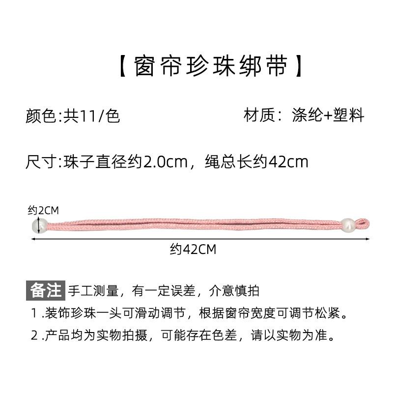 Креативная жемчужная веревка и галстук для украшения штор, легкая роскошная пряжка для штор в гостиной