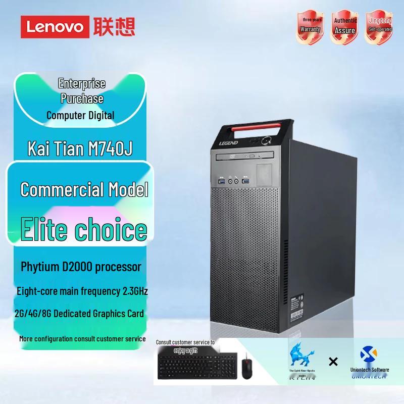 Lenovo Kaitian M740J Business Desktop (CN version)