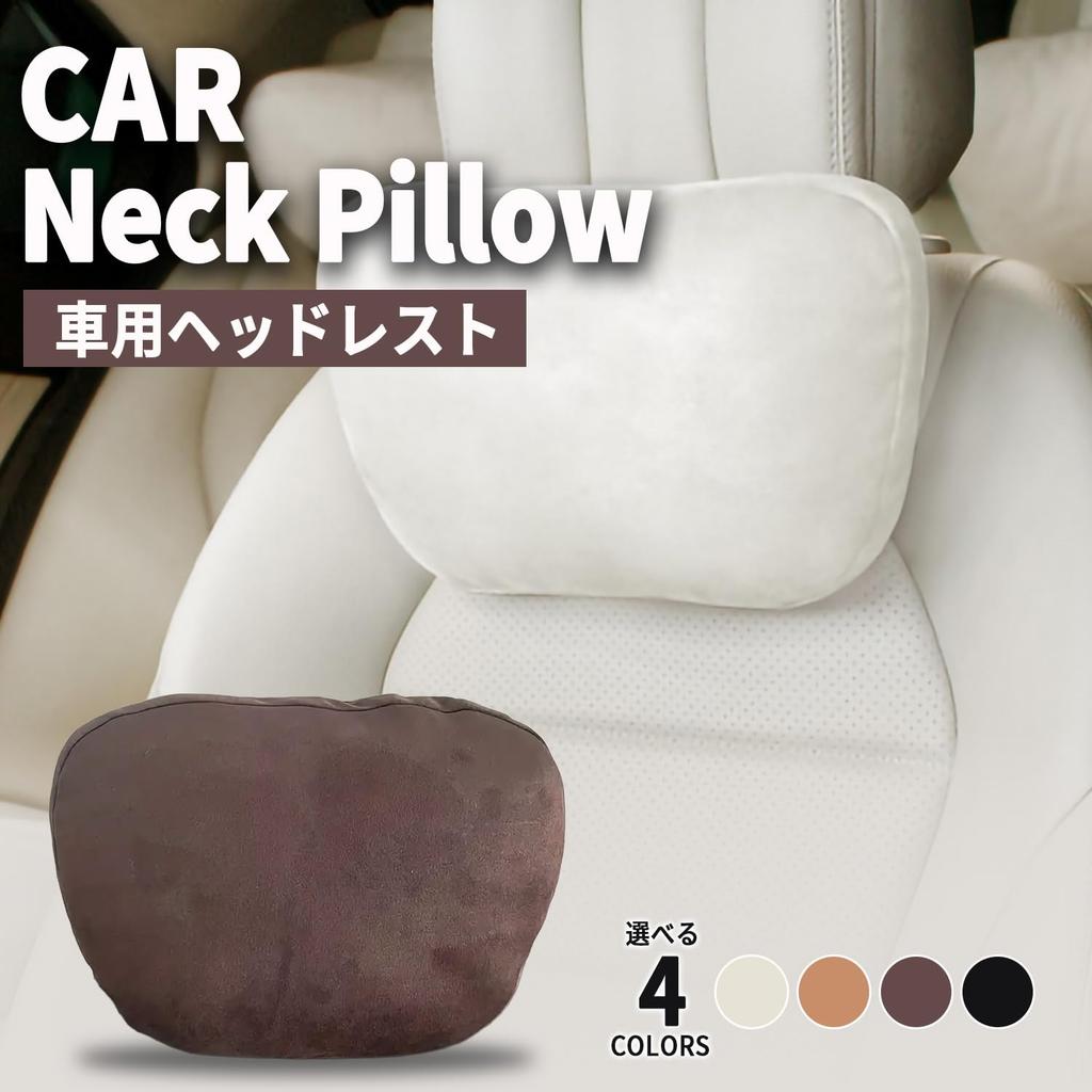 Evello Car Neck Memory Foam Headrest Cushion for Soft Neck Support Pillow Pad, S-Class, (Mocha Brown)