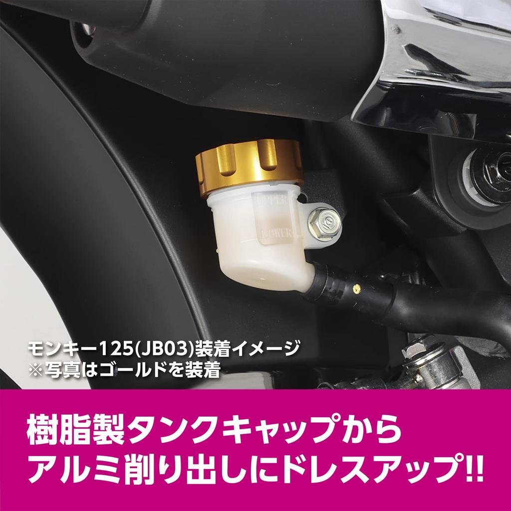 Крышка бачка главного цилиндра KITACO Monkey 125 Ducks 125 (Золото) 38 (JB02/JB03/JB05) (JB04/JB06) 500-9010070