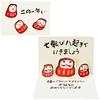 Sanrio Birthday Card Daruma Greeting Card Can Be Shipped Overseas SANRIO 980722 BD173-3