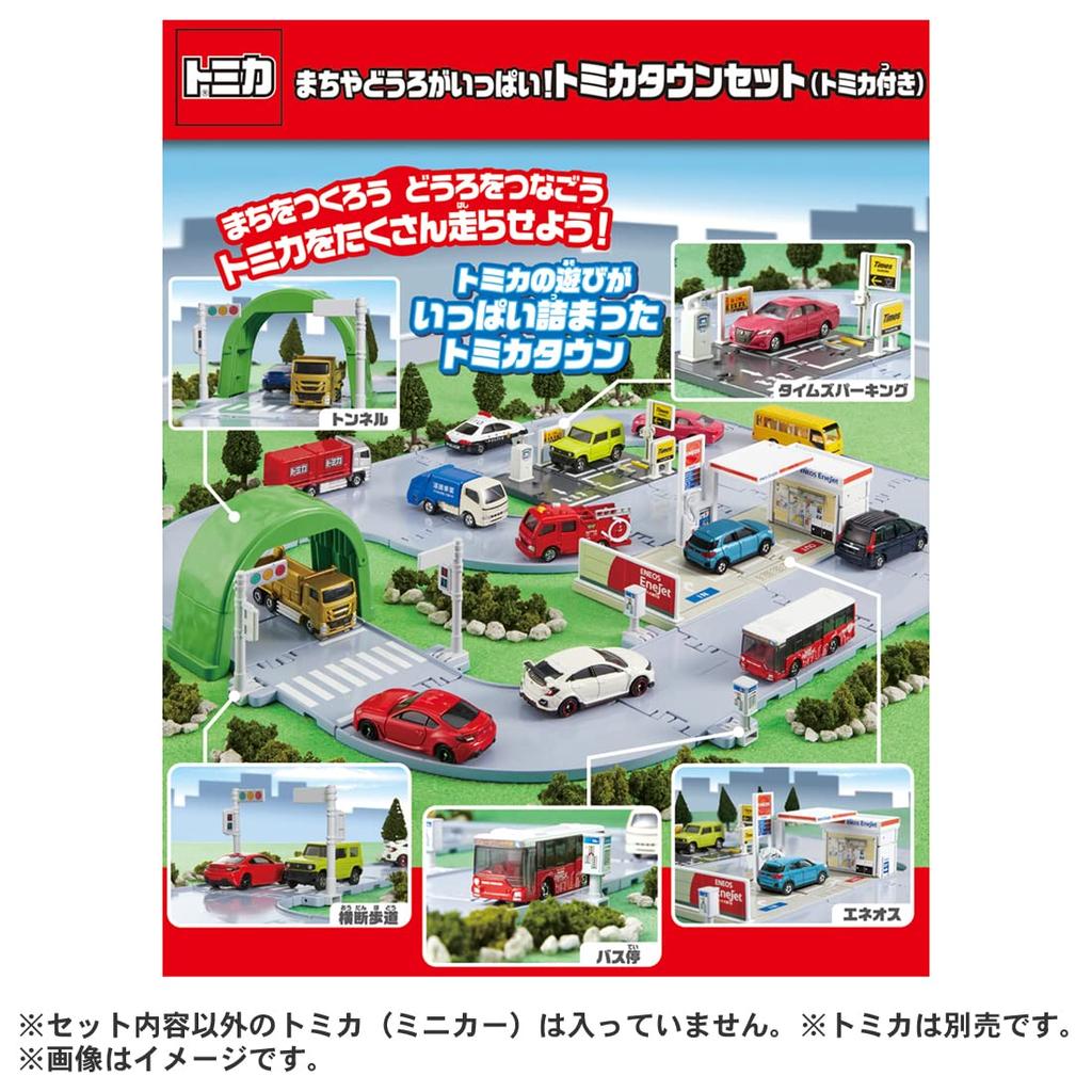 Takara Tomy Tomica Town Set (with Tomica) - Full of Towns and Roads! Miniature Car Toy for Ages 3 and Up