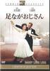 DVD FRED ASTAIRE, LESLIE CARON - Daddy Long Legs FCS1378 20TH CENTURY FO Japan Movies & DVD Used