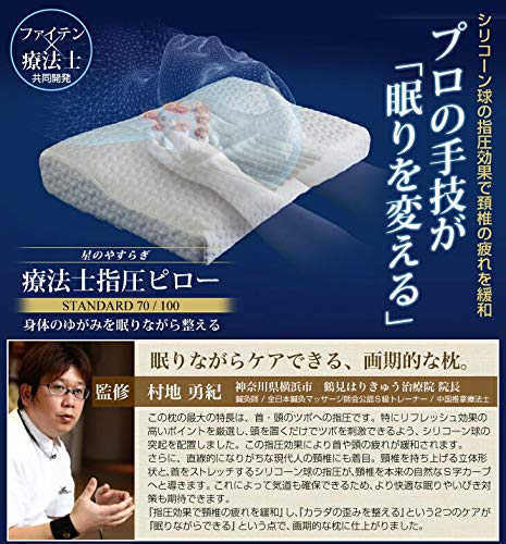 Phiten Star Relaxation Therapist Shiatsu Pillow, Standard 70