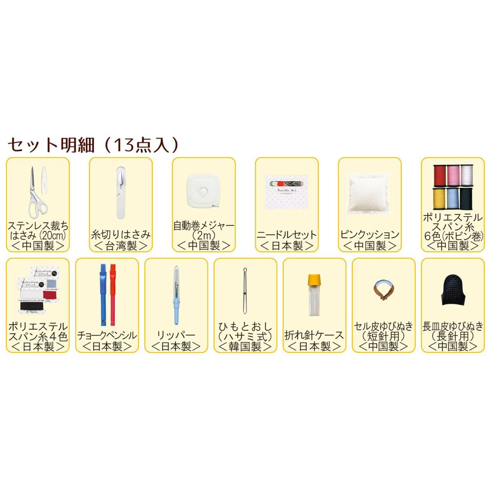 Набор для шитья Misasa, тонкий, однотонный, белый, № 1467