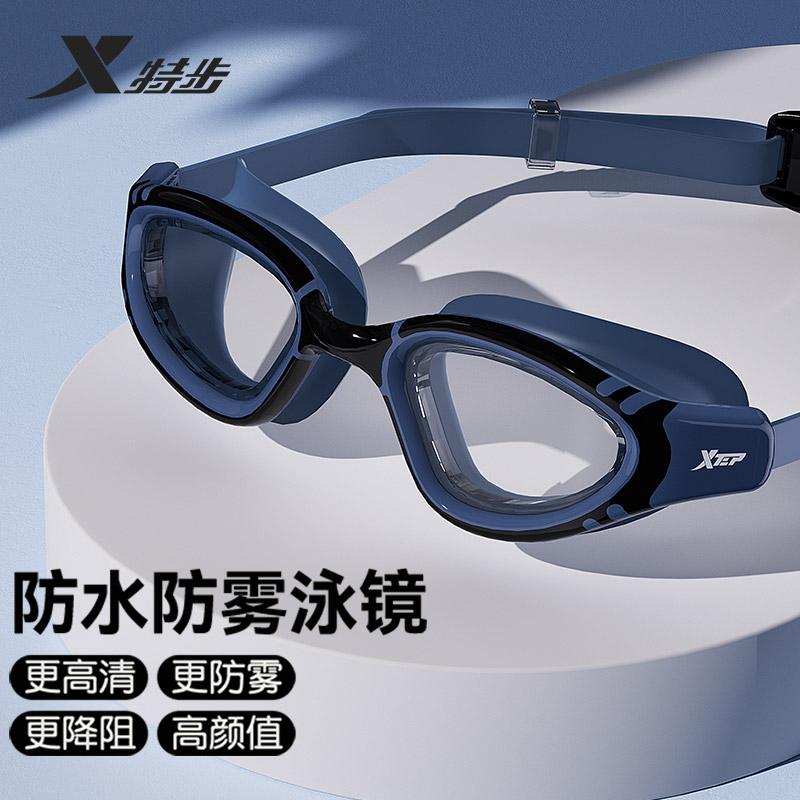 Xtep Adult Swimming Goggles