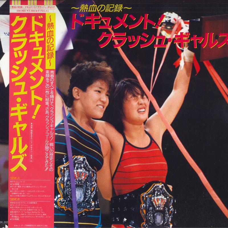 Виниловая пластинка CRUSH GALS Nekketsu no kiroku Документальный C DSK3022 DISCOMATE 1985 Япония Оби Японский Поп-Рок Б/у
