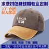 Color Matching Denim Baseball Cap Printed Washed Old Cap Pure Cotton Men's and Women's Outdoor Sunscreen Visor