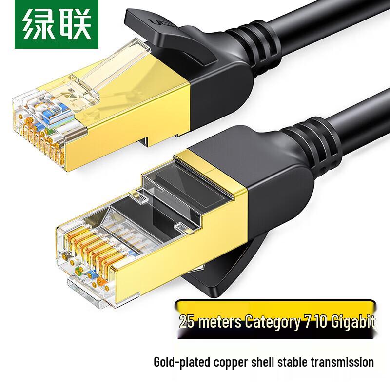 UGREEN CAT7/CAT8 Ethernet Network Cable