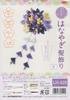 Takagi Fiber Panami Kyoto Chirimen Tsumami Zaiku Hanayagi Hair Ornament (Purple) LH-428
