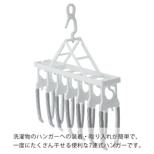 CAINZ One-Touch 7-Row Slide Hanger, Width 45-62cm, Depth 52cm, Height 73-77cm, White, Laundry Hanger, Clothes Drying Rack